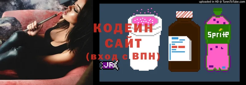 Кодеиновый сироп Lean напиток Lean (лин)  Вязники 