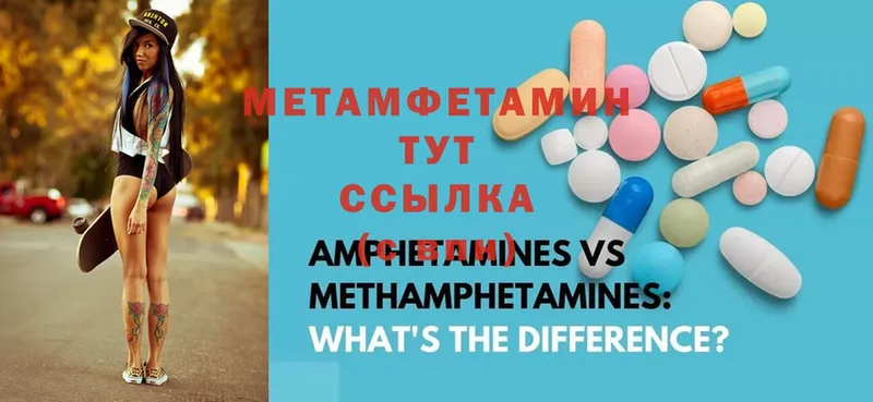 Метамфетамин мет  где купить   OMG как войти  Вязники 